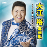 みかんの故郷