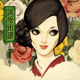 お富さん