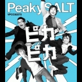 ピカピカ Peaky Salt ピーキーソルト ハウス食品 こんがりポテト Cmソング お得に楽曲ダウンロード 音楽配信サイト 着信 うた