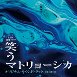 見えざる影