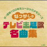 ありがとうの歌