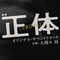 那須