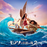 ビヨンド ～越えてゆこう～ (日本版エンドソング) (From "Moana 2"/Japanese Soundtrack Version)