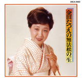情知らずの紅椿