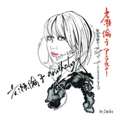 広瀬倫子アンソロジー 2013-2024 ～熟恋歌からザ・リンコスタまで～