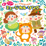ドレミの歌～『サウンド・オブ・ミュージック』より