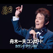葵の剣(カウントダウン80' Live)