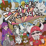 THIS IS IT! YOU'RE THE ONE! I KNEW IT! (Ureshii! Tanoshii! Daisuki! - ODYSSEY Version -)