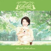 シングル 草原のマルコ フル ソウゲンノマルコ 高嶋ちさ子 タカシマチサコ お得に楽曲ダウンロード 音楽配信サイト 着信 うた