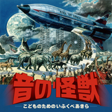 「キングコング対ゴジラ」メインタイトル