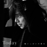 Today -胸いっぱいの愛を-