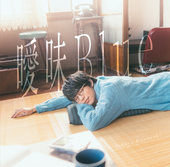 愛心