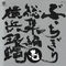 ぶっちぎりRock'n Roll