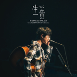 またね、ヒーロー (Live)
