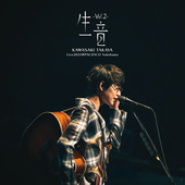 生音 -Vol.2- (Live2025@PACIFICO Yokohama)