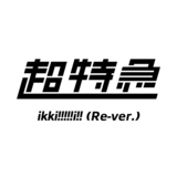 ikki!!!!!i!! (Re-version)