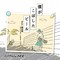 僕がこぼしたビール feat.橋本薫(Helsinki Lambda Club)