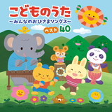 アンパンマンのマーチ