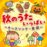 やまがおんがくか
