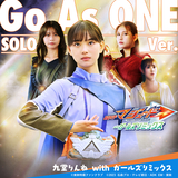 Go As ONE りんね SOLO Ver.