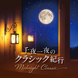 リムスキー=コルサコフ: 交響組曲「シェエラザード」 Op. 35: III. 若い王子と王女