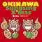 美ら歌よ-Sunsing X'mas-