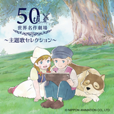 君へと続く道 (「ポルフィの長い旅」より)