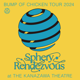 クロノスタシス(BUMP OF CHICKEN TOUR 2024 Sphery Rendezvous at The Kanazawa Theatre)