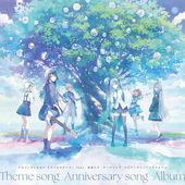 プロジェクトセカイ カラフルステージ! feat. 初音ミク テーマソング・アニバーサリーソングアルバム