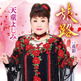 花影