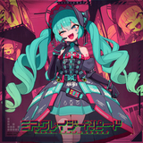 ミスクレイジースピード (feat. 初音ミク)