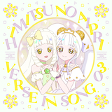 ミライのプリンセス リングソロVer.