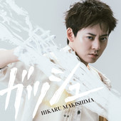Gypso (ガッシュ ver.)