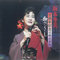 祝い酒 (Live At NHK Hall, 1994)