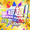 超超超!SUPER HAPPY feat. m.c.A・T
