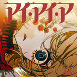 アイ・アイ・ア