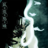 不知火