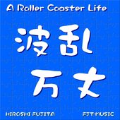 A Roller Coaster Life