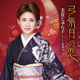 花盗人～はなぬすびと～