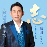 演歌は男の子守唄