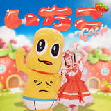 いちご Got it (feat. ピーナッツくん)