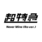 Never Mine (Re-ver.)