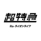 Re-ライオンライフ