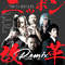 ニッポン改革(feat. 般若/CHEHON/漢 a.k.a. GAMI/ARARE/3Li&yen;en/775) (Remix)