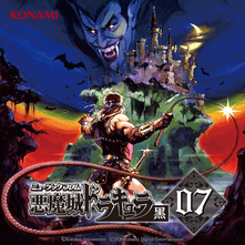 ミュージックフロム 悪魔城ドラキュラ 黒 07