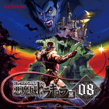 ミュージックフロム 悪魔城ドラキュラ 黒 08