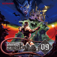 ミュージックフロム 悪魔城ドラキュラ 黒 09