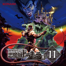 ミュージックフロム 悪魔城ドラキュラ 黒 11