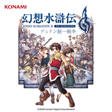 幻想水滸伝 II HDリマスター デュナン統一戦争 ORIGINAL SOUNDTRACK SELECTION