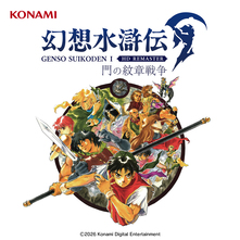 幻想水滸伝 I HDリマスター 門の紋章戦争 ORIGINAL SOUNDTRACK SELECTION